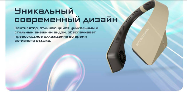 Вентилятор Nitecore NEF20 / 0190