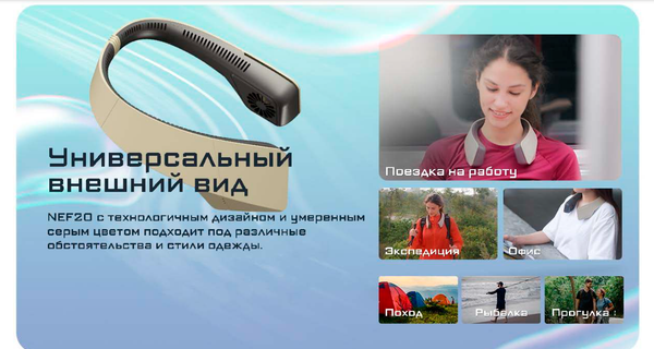 Вентилятор Nitecore NEF20 / 0190