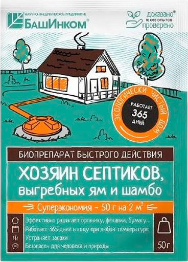 Биоактиватор ОЖЗ Хозяин Септиков для выгребных ям и шамбо - фото