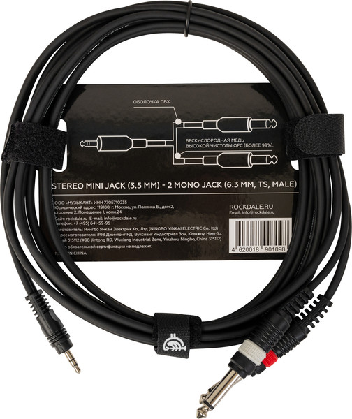 Кабель Rockdale XC-002-3M