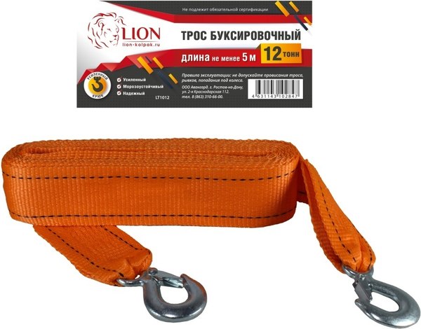 Трос буксировочный LION LT1012