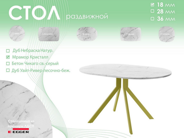 Обеденный стол AMC Elite Е18(1100) D3