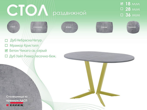 Обеденный стол AMC Elite Е19(1200) D3