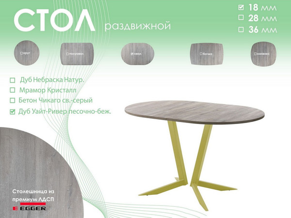 Обеденный стол AMC Elite Е19(1200) D3