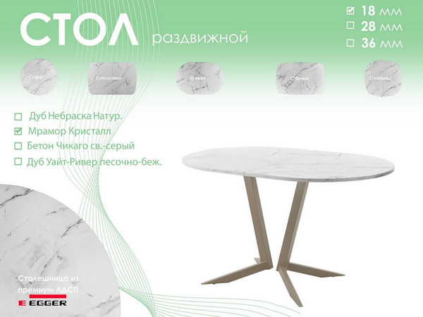 Обеденный стол AMC Elite Е19(1200) D3