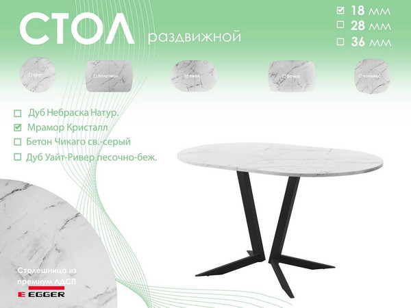 Обеденный стол AMC Elite Е19(1100) D3