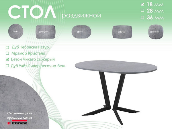 Обеденный стол AMC Elite Е19(1100) D3