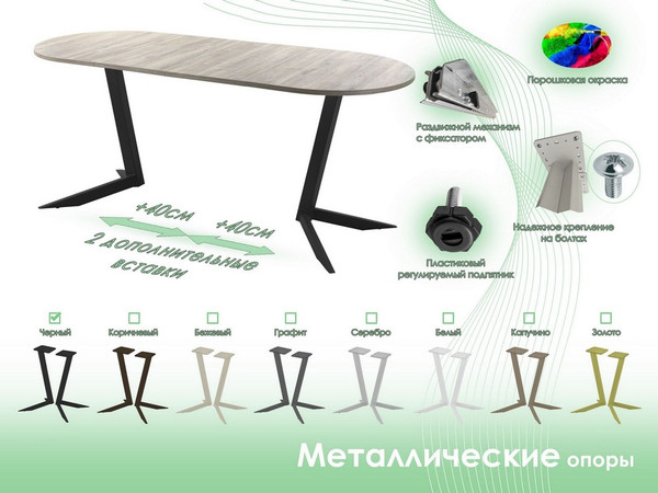 Обеденный стол AMC Elite Е19(1100) D3