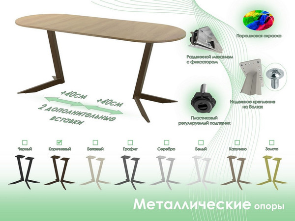 Обеденный стол AMC Elite Е19(1100) D3