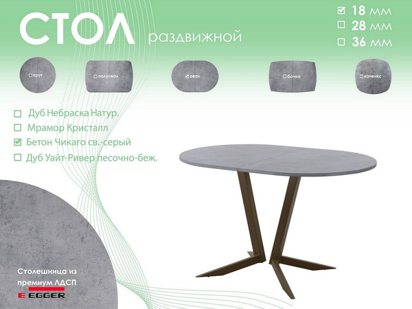 Обеденный стол AMC Elite Е19(1100) D3