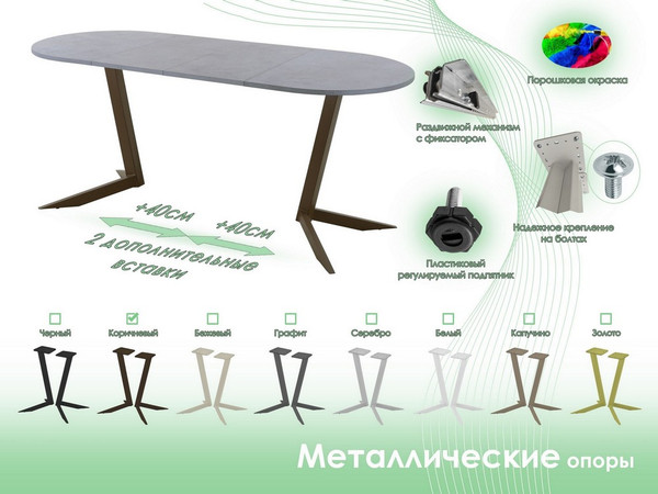 Обеденный стол AMC Elite Е19(1100) D3