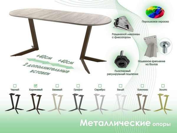 Обеденный стол AMC Elite Е19(1100) D3