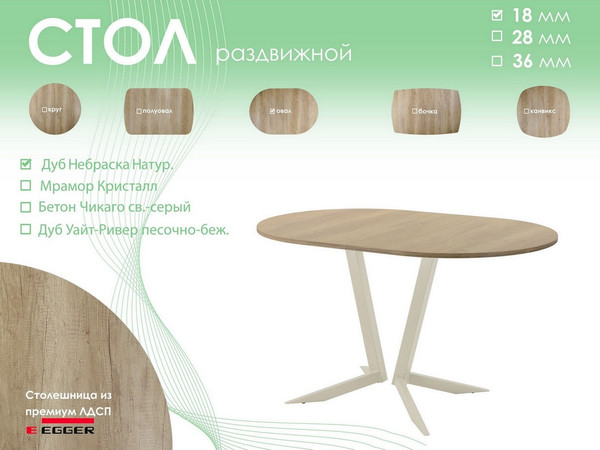 Обеденный стол AMC Elite Е19(1100) D3