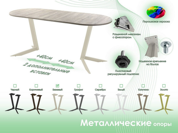 Обеденный стол AMC Elite Е19(1100) D3