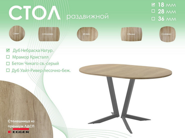 Обеденный стол AMC Elite Е19(1100) D3