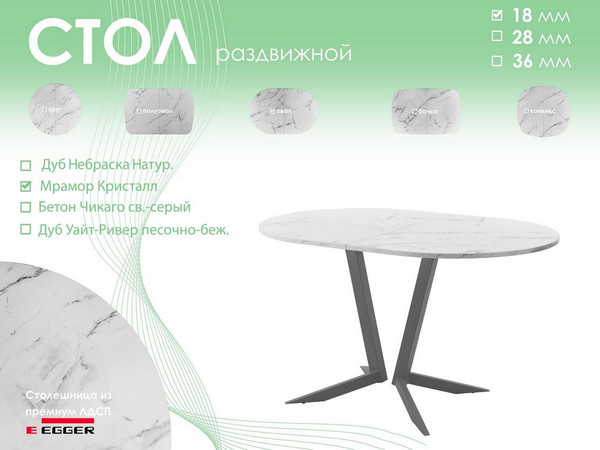 Обеденный стол AMC Elite Е19(1100) D3