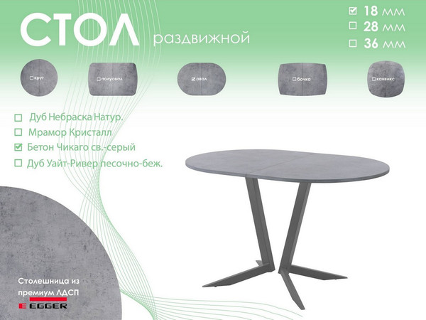 Обеденный стол AMC Elite Е19(1100) D3