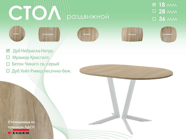 Обеденный стол AMC Elite Е19(1100) D3