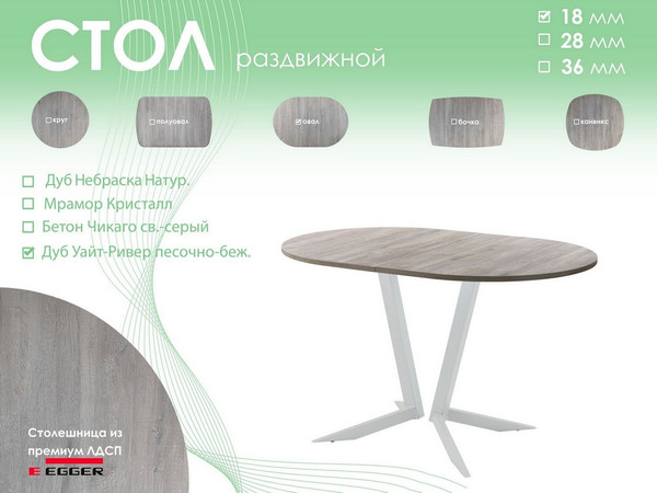 Обеденный стол AMC Elite Е19(1100) D3