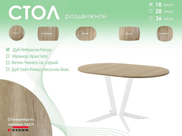 Обеденный стол AMC Elite Е19(1100) D3