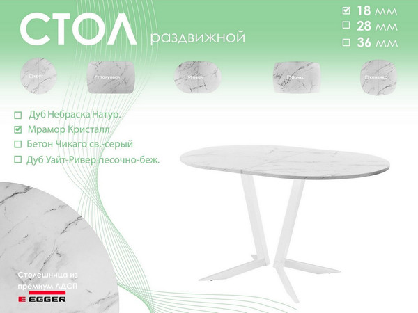 Обеденный стол AMC Elite Е19(1100) D3