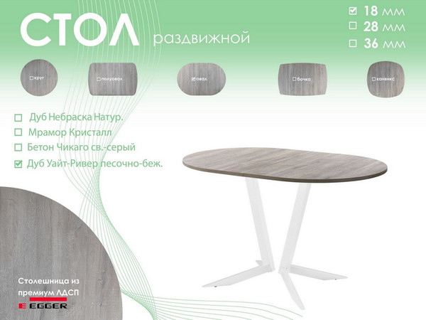 Обеденный стол AMC Elite Е19(1100) D3