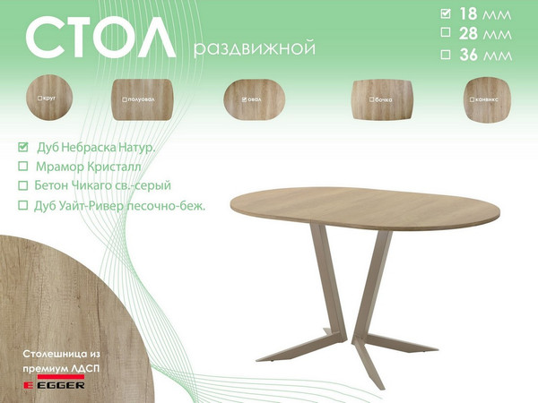 Обеденный стол AMC Elite Е19(1100) D3