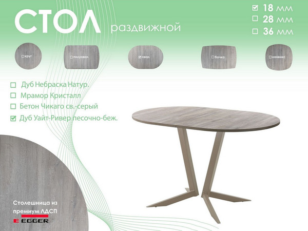 Обеденный стол AMC Elite Е19(1100) D3