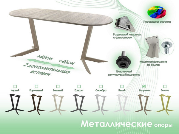 Обеденный стол AMC Elite Е19(1100) D3