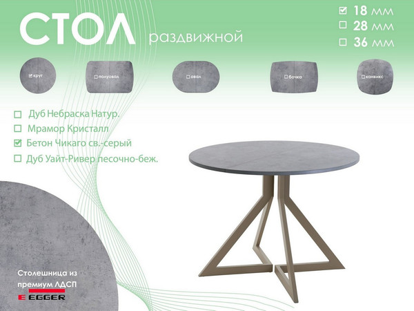 Обеденный стол AMC Elite Е20(900) D1