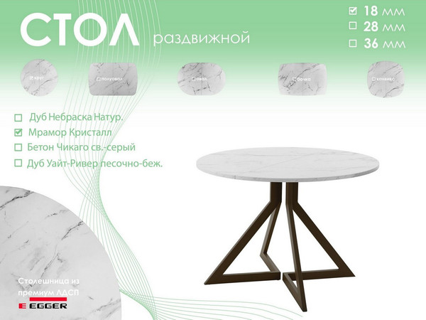 Обеденный стол AMC Elite Е20(800) D1