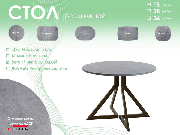 Обеденный стол AMC Elite Е20(800) D1