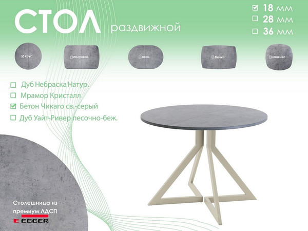 Обеденный стол AMC Elite Е20(800) D1