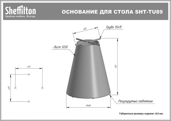 Обеденный стол Sheffilton SHT-TU89/TT46 90