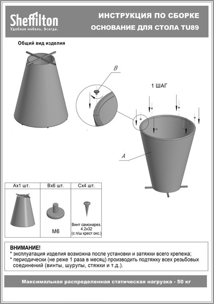 Обеденный стол Sheffilton SHT-TU89/TT 80