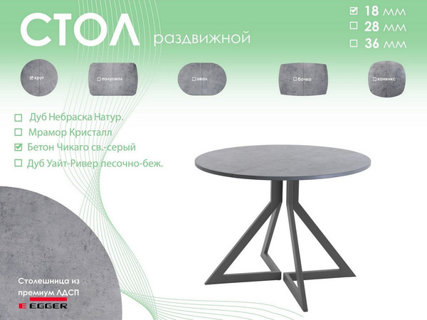 Обеденный стол AMC Elite Е20(800) D1