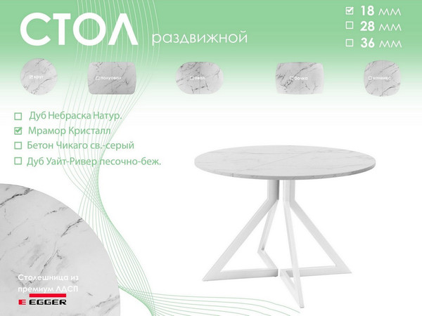 Обеденный стол AMC Elite Е20(800) D1