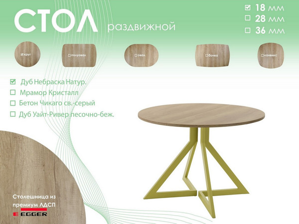 Обеденный стол AMC Elite Е20(800) D1