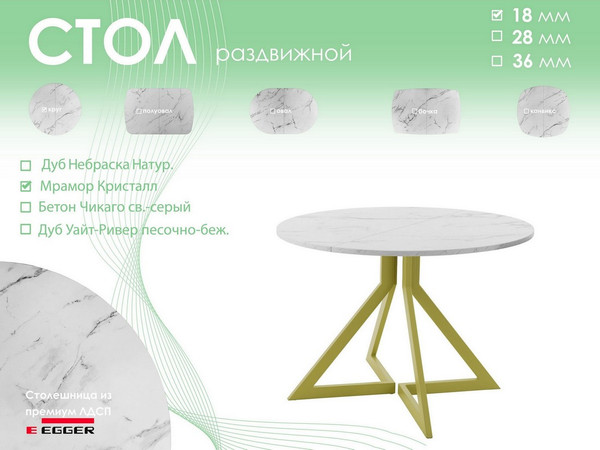 Обеденный стол AMC Elite Е20(800) D1