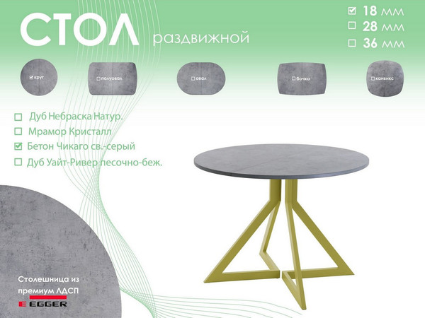 Обеденный стол AMC Elite Е20(800) D1