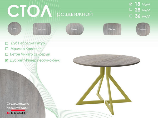 Обеденный стол AMC Elite Е20(800) D1