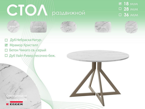 Обеденный стол AMC Elite Е20(800) D1