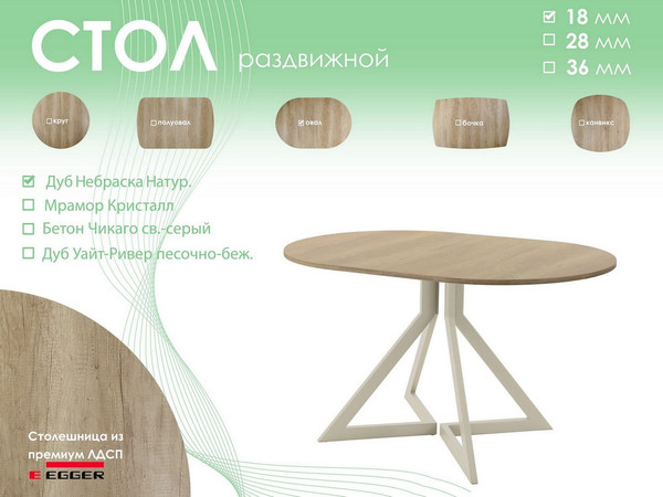 Обеденный стол AMC Elite Е20(1200) D3