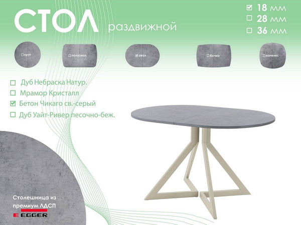 Обеденный стол AMC Elite Е20(1200) D3