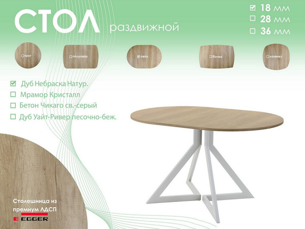 Обеденный стол AMC Elite Е20(1200) D3