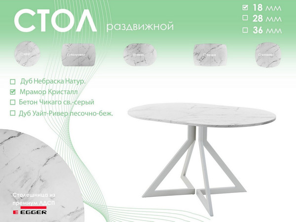 Обеденный стол AMC Elite Е20(1200) D3