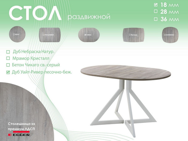 Обеденный стол AMC Elite Е20(1200) D3