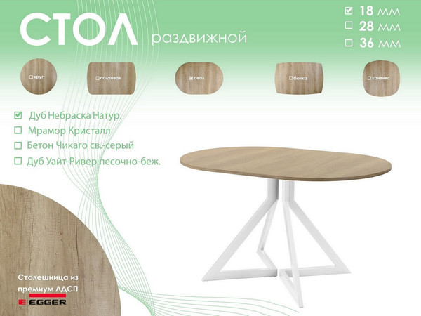 Обеденный стол AMC Elite Е20(1200) D3