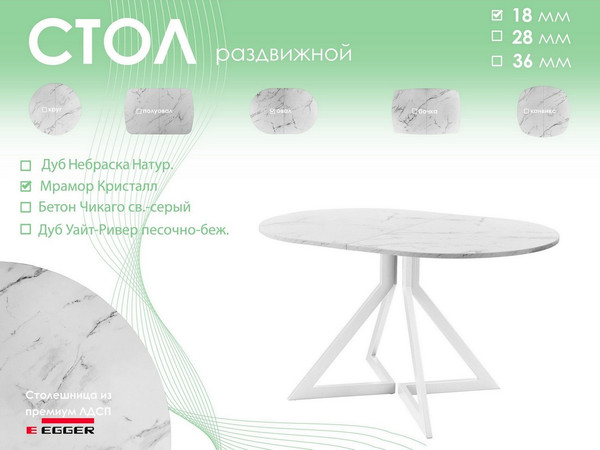 Обеденный стол AMC Elite Е20(1200) D3