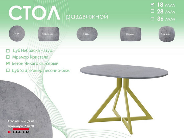 Обеденный стол AMC Elite Е20(1200) D3